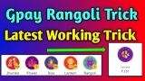 Trick to Get Rangoli Stamp: Google Pay